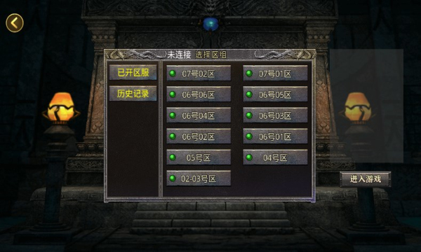 180齐天火龙手游最新版 v4.0