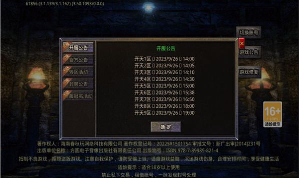 开天之怒手游下载正版 v1.0.0