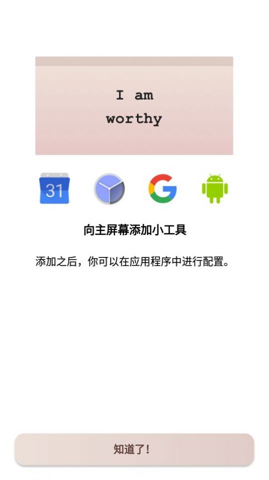 自我肯定I am视频文字版中文对应版app下载 v4.26.1