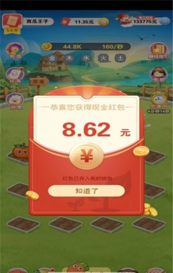 来了就种菜游戏最新版 v1.0.0