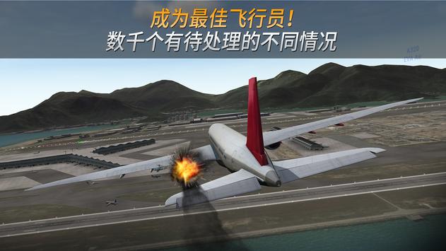 Airline Commander 1.5.3中文版最新游戏下载 v1.5.3