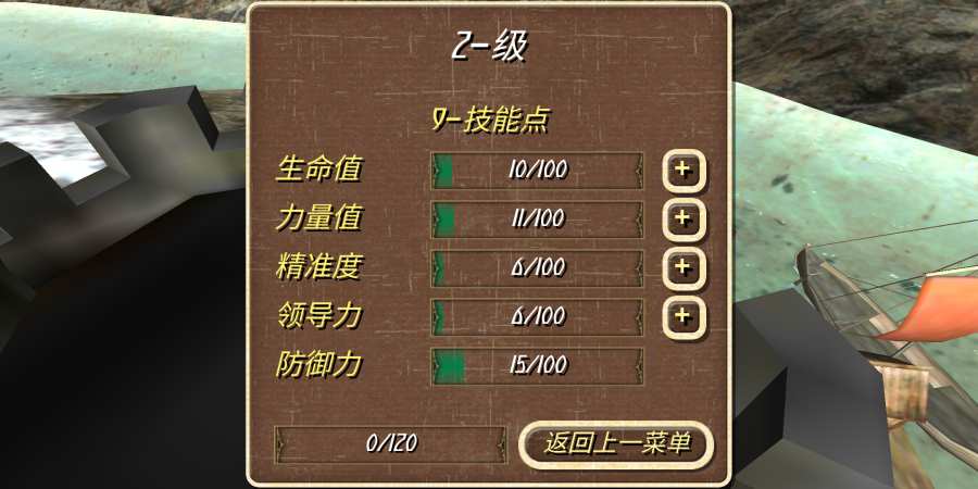 钢铁之躯2火枪Mod安卓版 v1.8