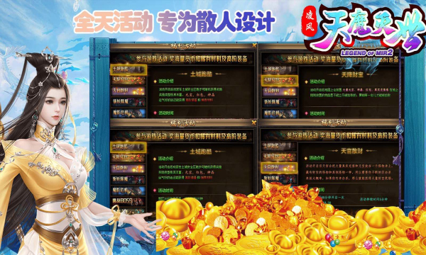 凌风天魔灭世手游官方版 v4.4.3