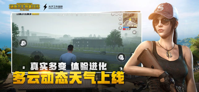 pubg刺激战场国际服0.19.1官方最新版 v3.3.0