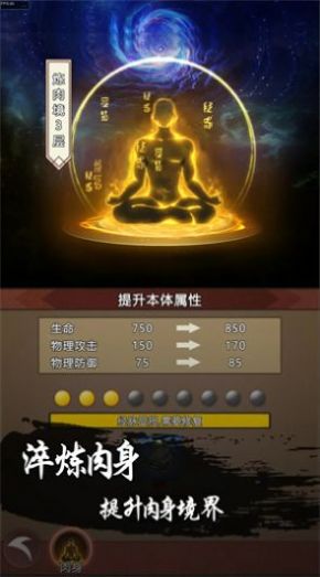 永劫之地官方最新版 v1.0.2