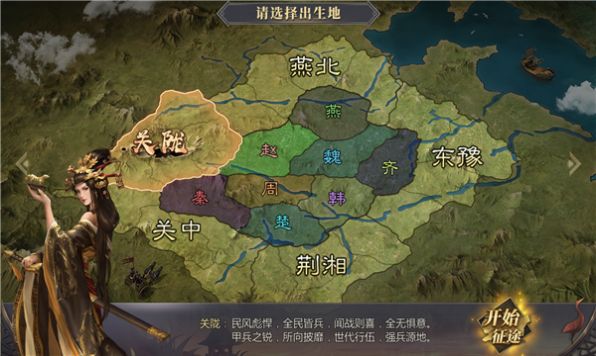 恋三国烽火狼烟手游官方正式版 v9.8.19