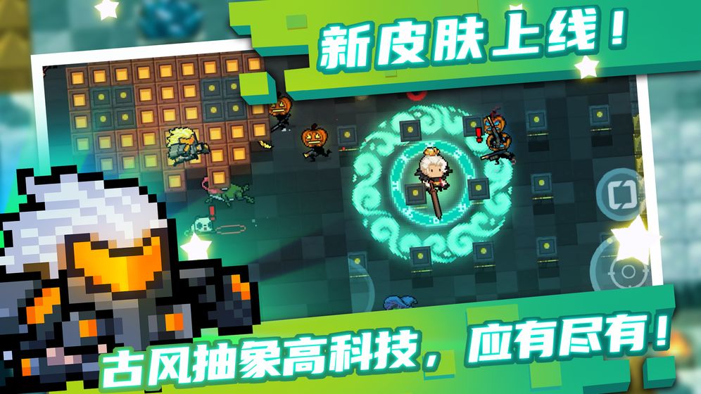 元气骑士2024最新官方版 v6.3.0