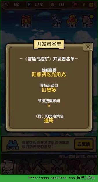 冒险与挖矿小米版官方下载 v1.27.7