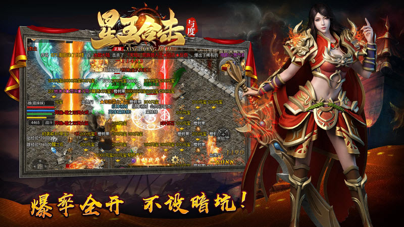 与度星王合击手游下载正版 v4.4.3