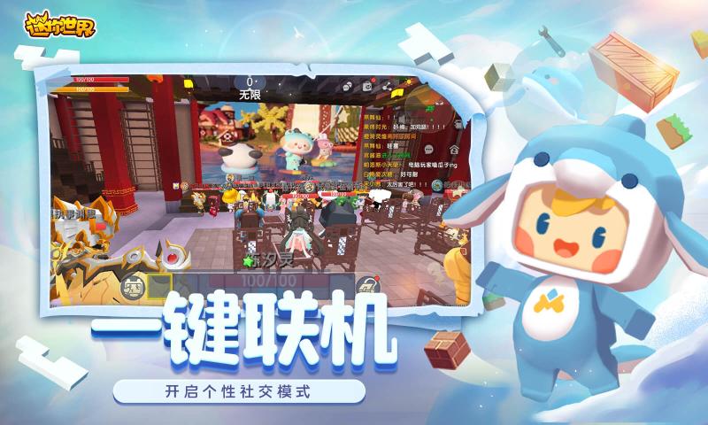 迷你世界斗罗大陆联动最新版下载安装包 v1.37.1