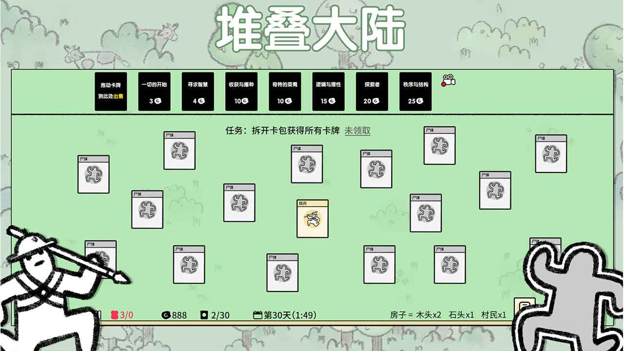 堆叠大陆无尽黑暗最新官方版 v1.0.61