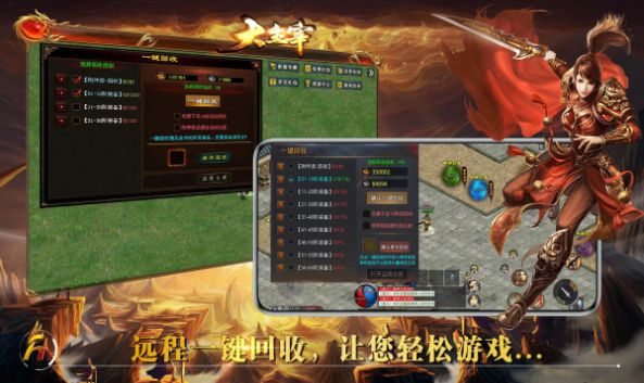 封魔主宰传世手游下载安装 v1.6.208.5