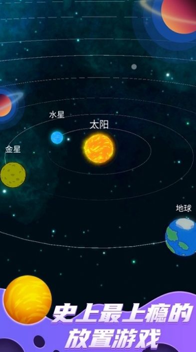 来捏个星球游戏官方版 v1.9.7