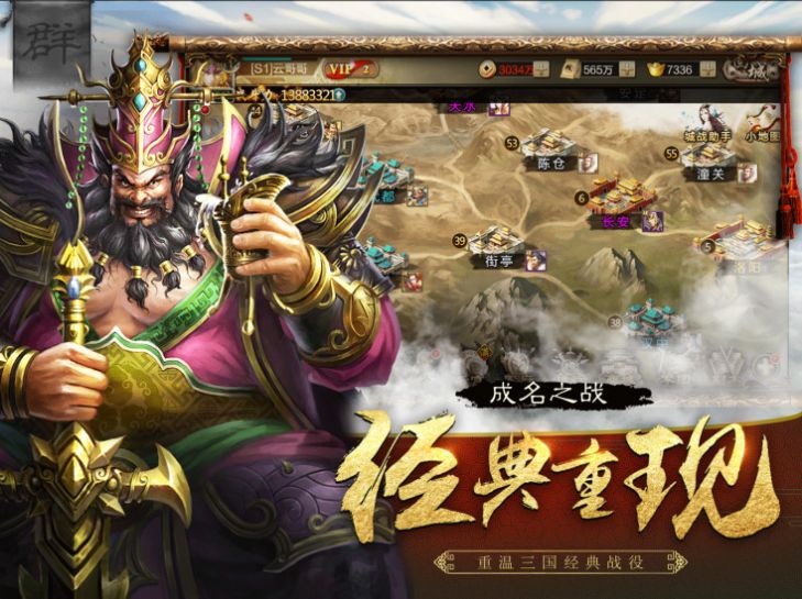 开心斗三国2手游官网下载 v1.0.4.5