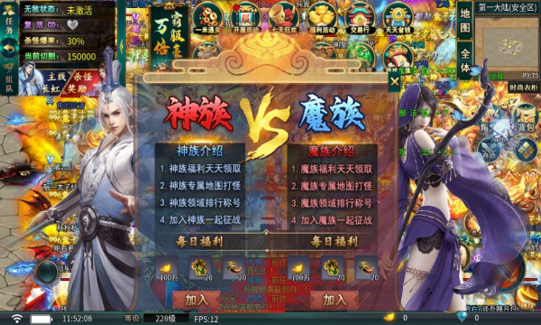 炫游神魔谱无限刀手游最新版 v4.4.6