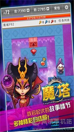 魔塔最新安卓版 v1.8.9