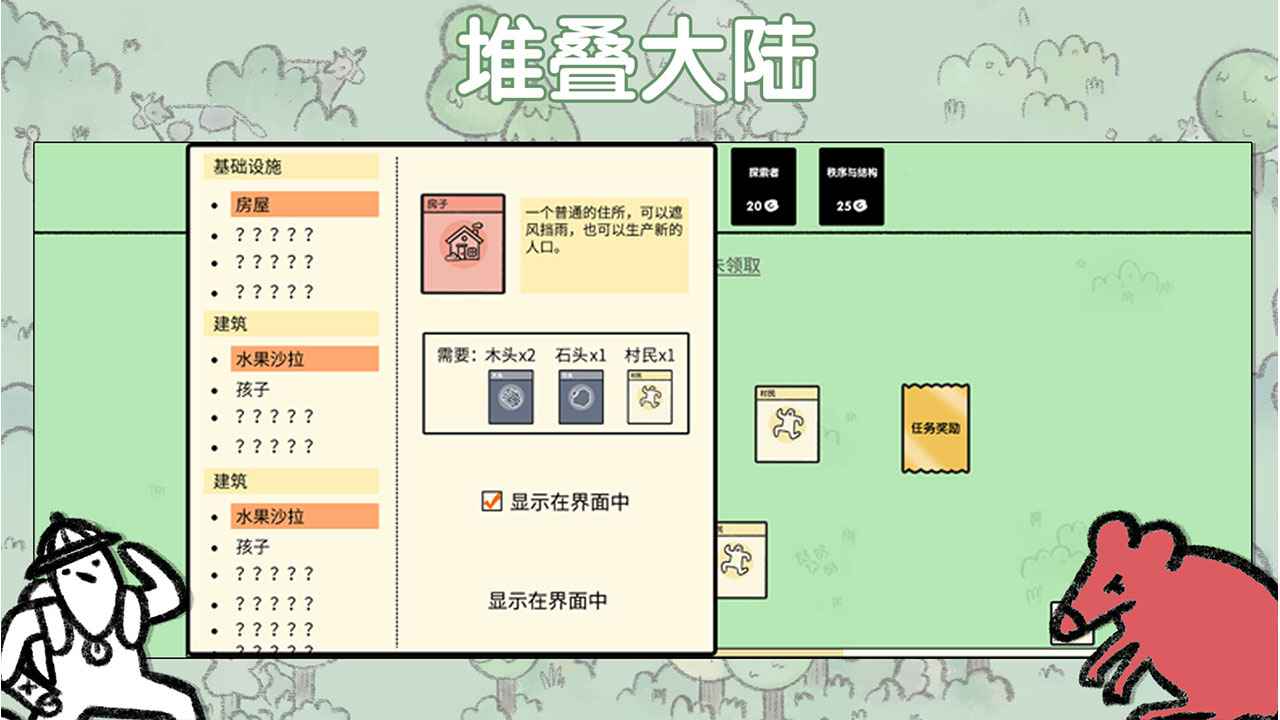 堆叠大陆无尽黑暗最新官方版图片1