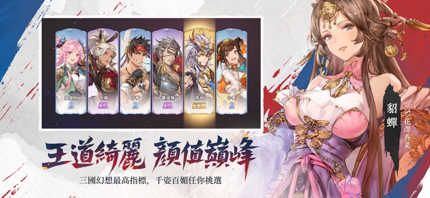 三国志幻想大陆卡牌王者官方手游下载 v3.1.0