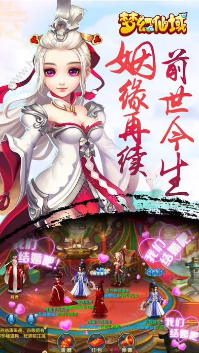 梦幻仙域手游官网正版 v1.5.2