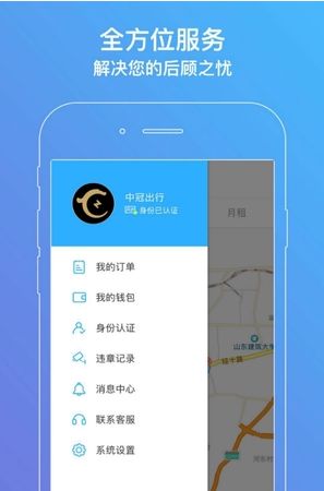 麟智用车app官方手机版下载 v1.0.0