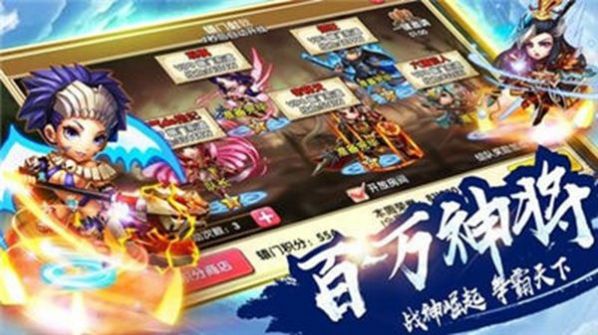 三国五虎传说手游官方最新版 v3.11.2