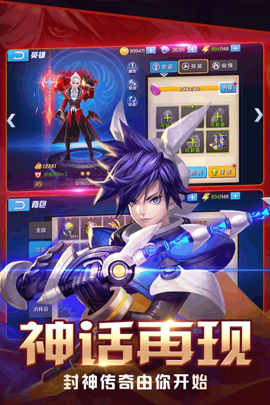 大话封神榜手机游戏九游版 v7.0.0