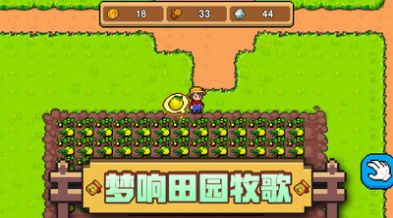 家园物语游戏安卓最新版下载 v1.1.3