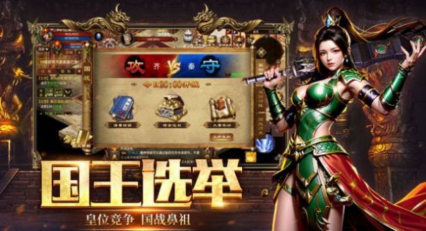 五霸七雄手游下载安装 v1.0.3