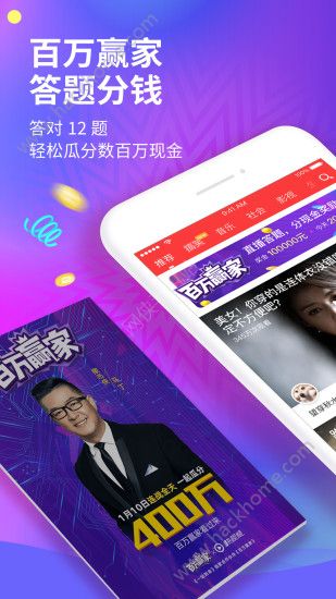 快视频百万赢家答题app手机版下载 v1.1.18