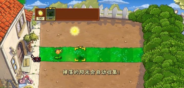 植物大战僵尸蔡徐坤搞笑版下载手机版 v40.11