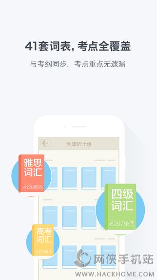 百词斩ipad版下载 v7.5.1