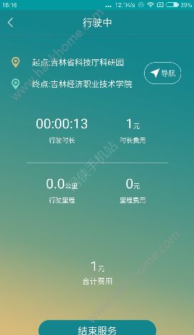 友人专车app软件手机版下载 V1.0.9