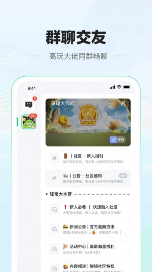 糖豆社区软件官方下载 v1.0.6