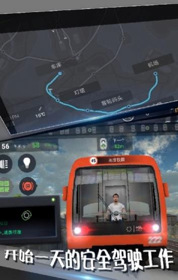 地铁模拟器模拟驾驶世界车辆中文安卓版 v3.1.1