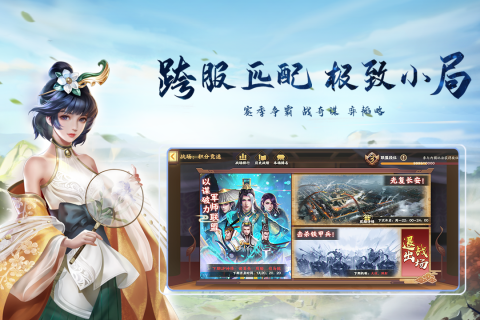 胡莱三国3D游戏安卓最新版 v2.0.4