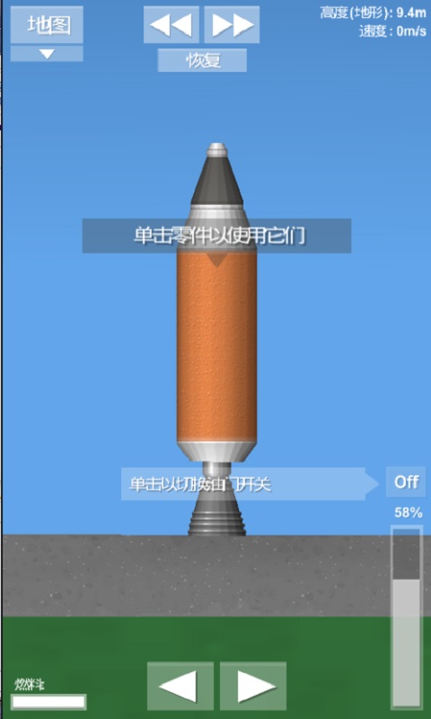 航天模拟无燃料安卓版（SpaceFlight Simulator） v1.5.2.2