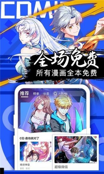 ss漫画app官方版下载 v4.00.00