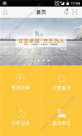 蒙自停车app软件手机版下载 v1.0