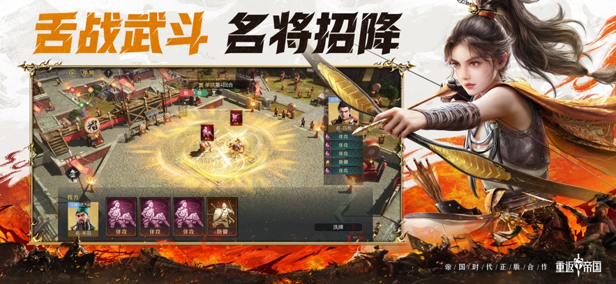 重返帝国碧海惊涛最新版手游下载 v1.8.0.68