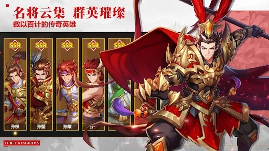 三国志名将传觉醒官方手游下载 v1.3.560