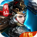 戮仙武神传手游下载正版 v1.0.0