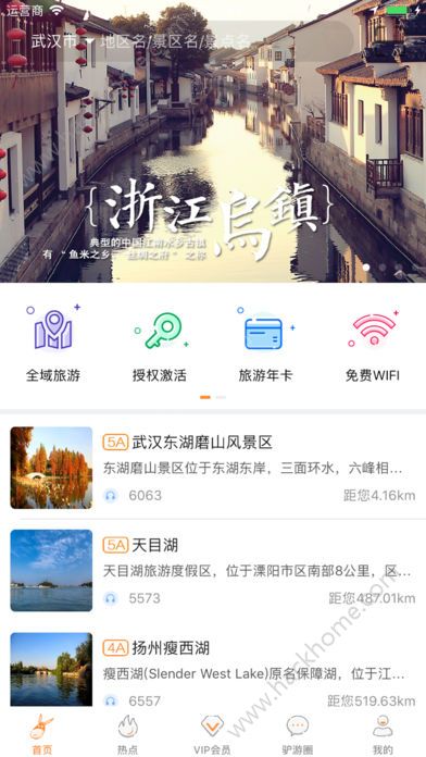 驴趣导游官方app下载手机版 v0.9