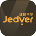 Jedver智能灯控app官方下载 v0.0.2.9.7