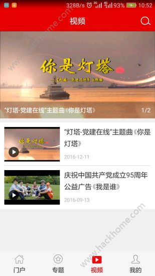 灯塔在线官方版app下载 v1.0.1362