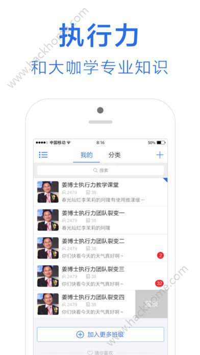 新执行企业办公官方版手机app下载 v1.0.0