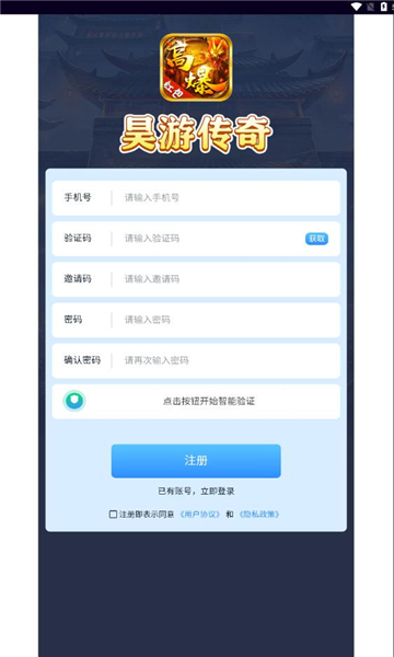 昊游传奇官方正版下载 v1.0