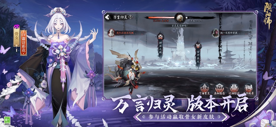 阴阳师一号玩家版本渠道服官方下载 v1.8.14