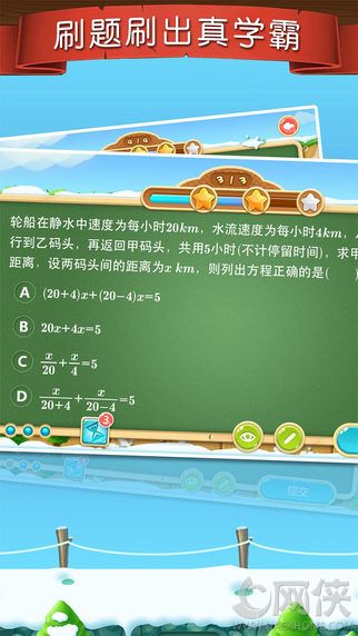 天天练乐乐课堂app安卓版 v11.2.6