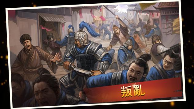 三国神志最新版游戏官方下载 v1.1.2