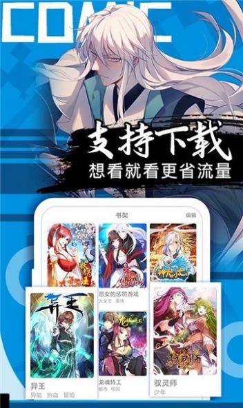 ss漫画免费最新app下载安装 v4.00.00